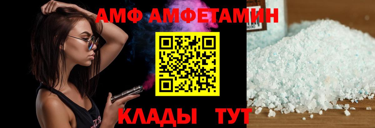 АМФ 97% Приморско-Ахтарск