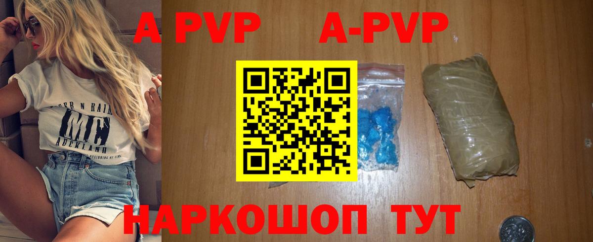 APVP кристаллы  А ПВП СК  Приморско-Ахтарск  Вход с VPN  Alpha-PVP СК КРИС 