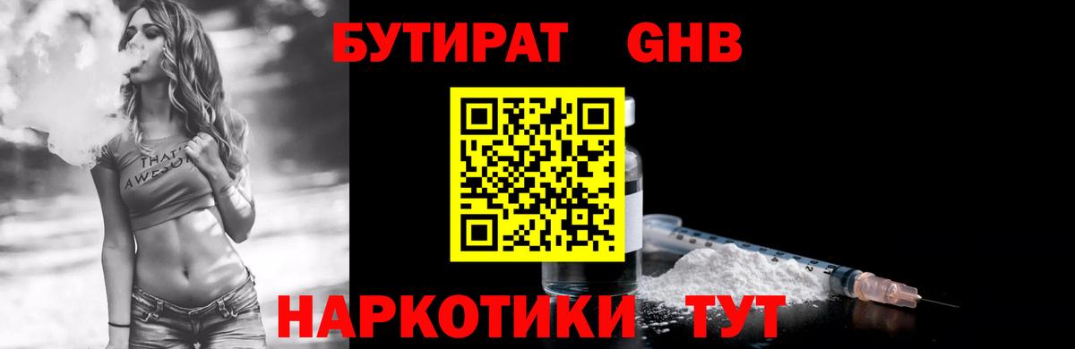 Бутират оксана Приморско-Ахтарск