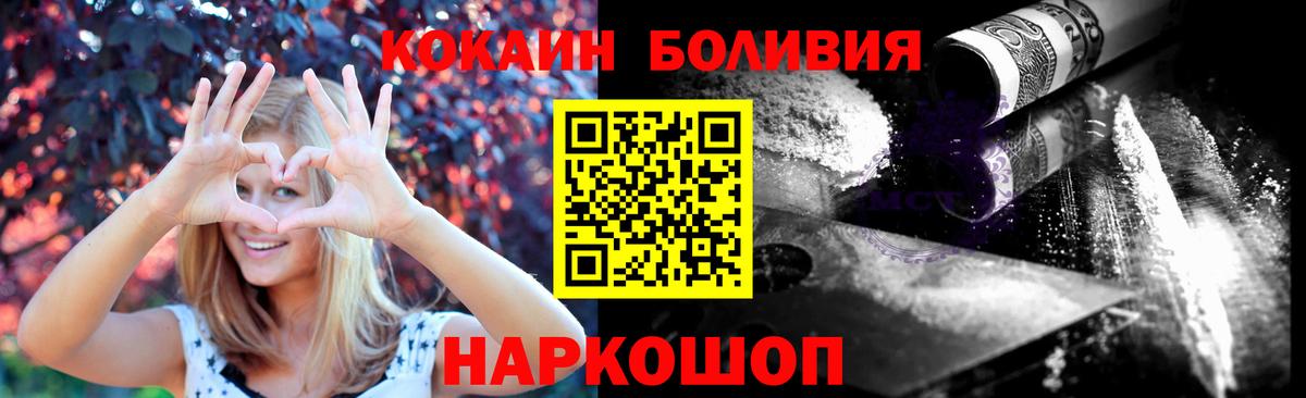 где продают наркотики  Вход с VPN  COCAIN Колумбийский  Приморско-Ахтарск  COCAIN Columbia 