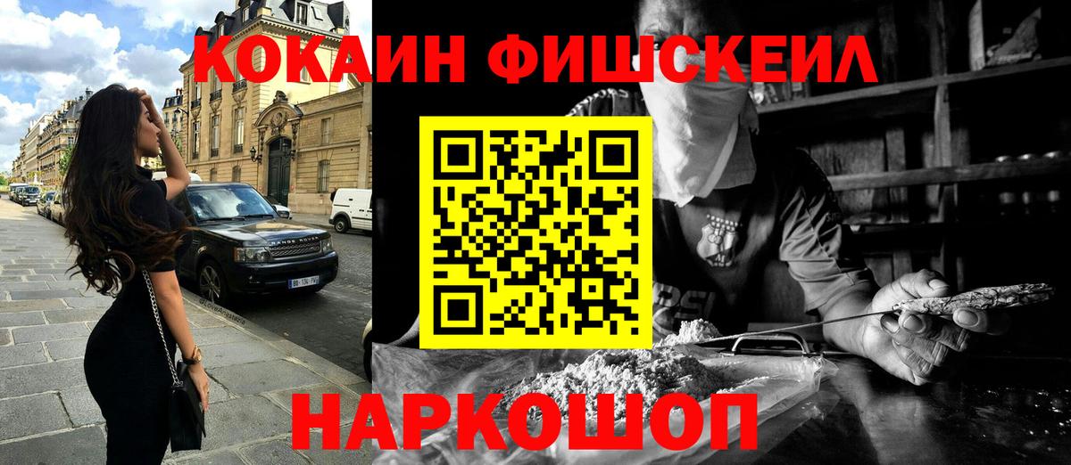 Cocaine Колумбийский Приморско-Ахтарск
