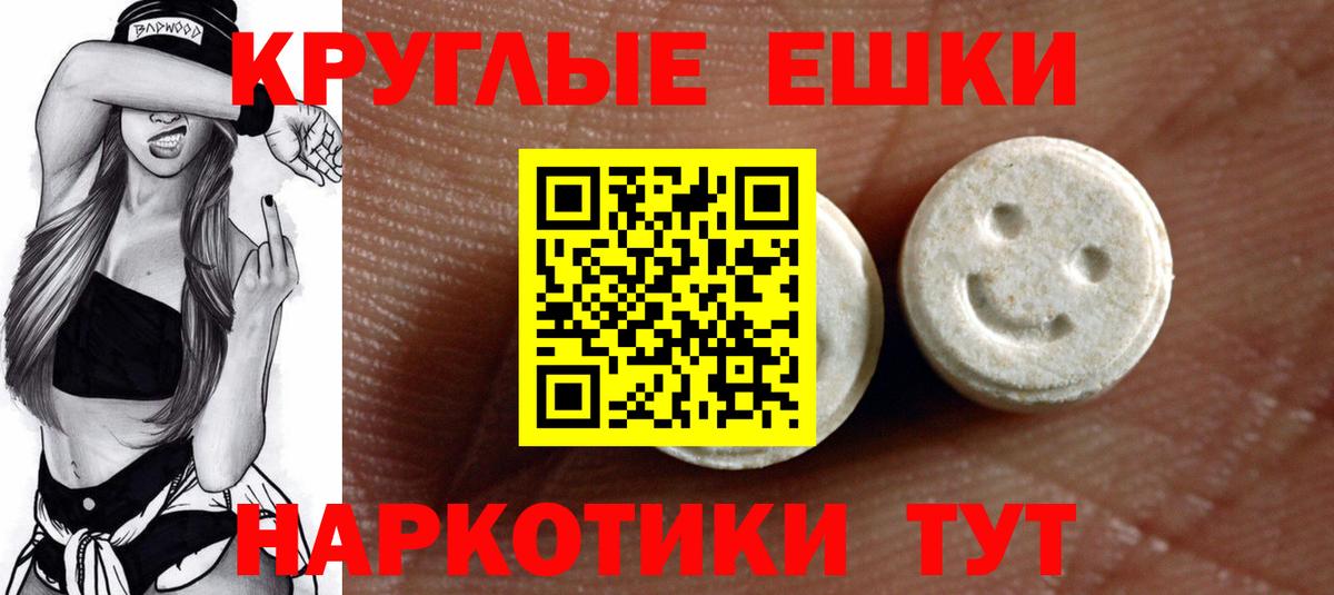 Приморско-Ахтарск  ЭКСТАЗИ 300 mg  Вход с VPN  ЭКСТАЗИ 300 mg 