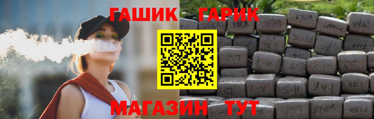 Гашиш гарик  ГАШИШ Ice-O-Lator  Приморско-Ахтарск  Вход с VPN 