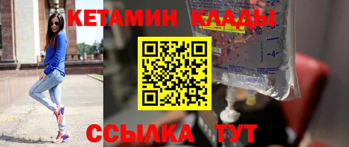 Приморско-Ахтарск  КЕТАМИН VHQ  КЕТАМИН ketamine  MEGA как зайти  Вход с VPN 