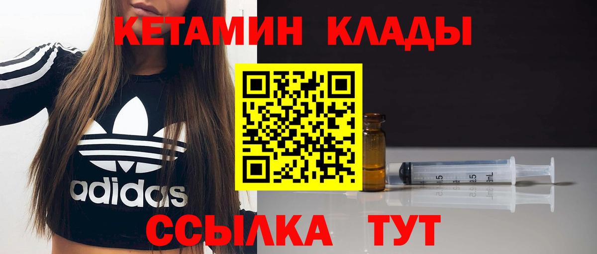 Кетамин ketamine Приморско-Ахтарск