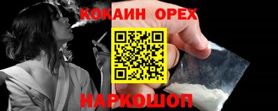 кокаин Бузулук