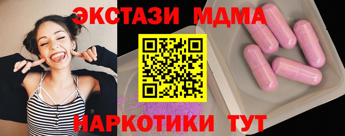 МДМА VHQ  Вход с VPN  Приморско-Ахтарск 
