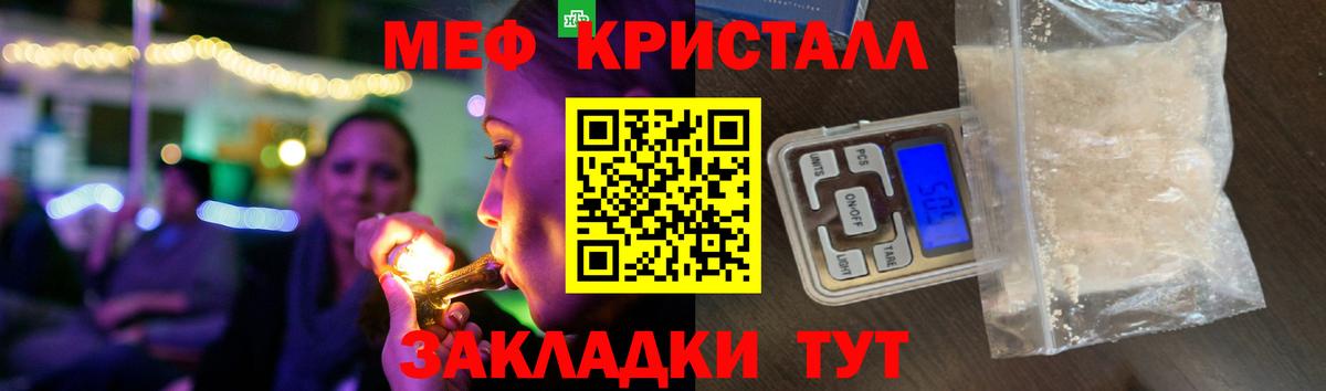 Меф мяу мяу  МЕГА сайт  МЯУ-МЯУ  Вход с VPN  МЕФ VHQ  Приморско-Ахтарск  Мефедрон 