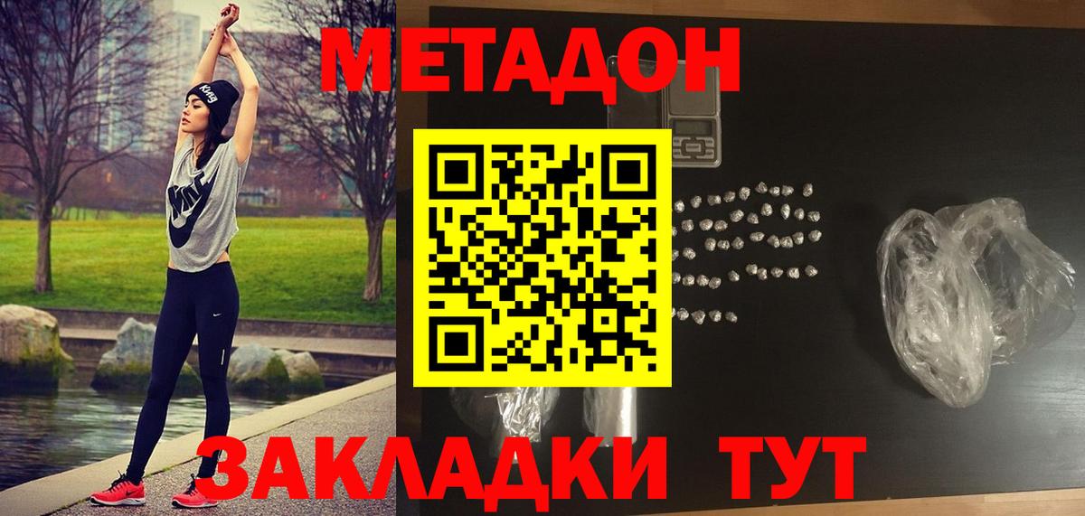 Приморско-Ахтарск  Метадон methadone  Вход с VPN  МЕТАДОН methadone 