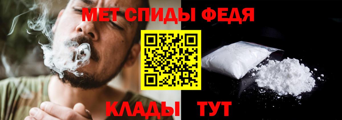 Приморско-Ахтарск  Первитин Декстрометамфетамин 99.9%  Вход с VPN 