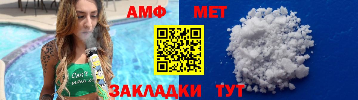 МЕТАМФЕТАМИН кристалл Приморско-Ахтарск