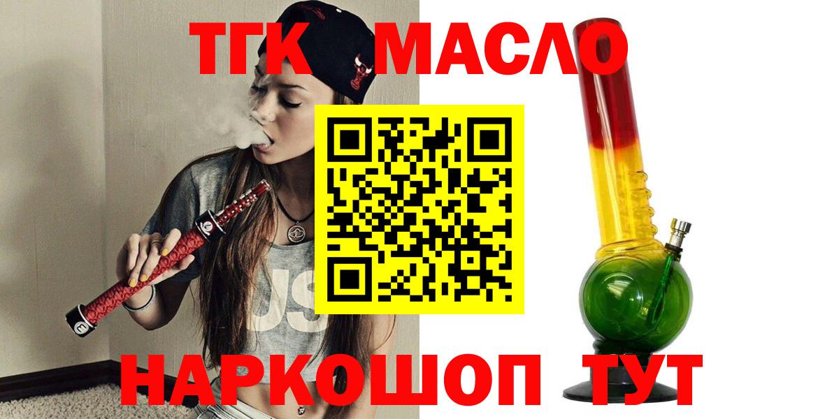 Дистиллят ТГК вейп Приморско-Ахтарск