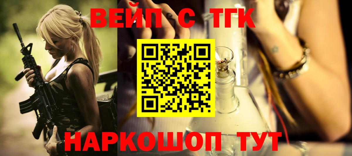 Дистиллят ТГК концентрат  Вход с VPN  Приморско-Ахтарск 