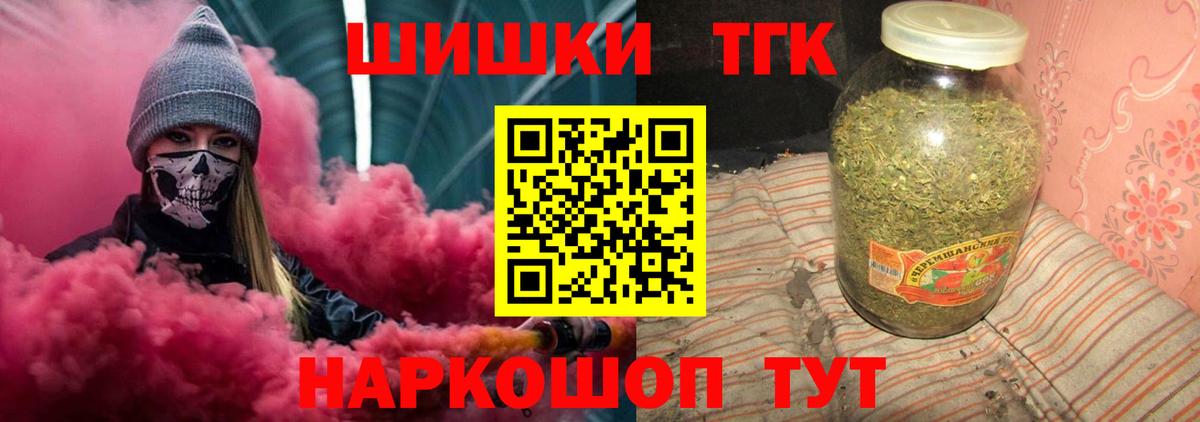 Приморско-Ахтарск  Канабис марихуана  Марихуана планчик  Шишки марихуана конопля  Вход с VPN 